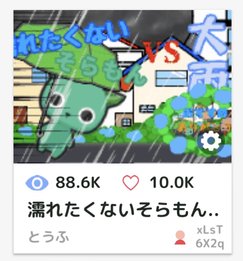 とうふ - プロゼ民Wiki【11/25更新】 | @wikiのプロゼミWiki - atwiki