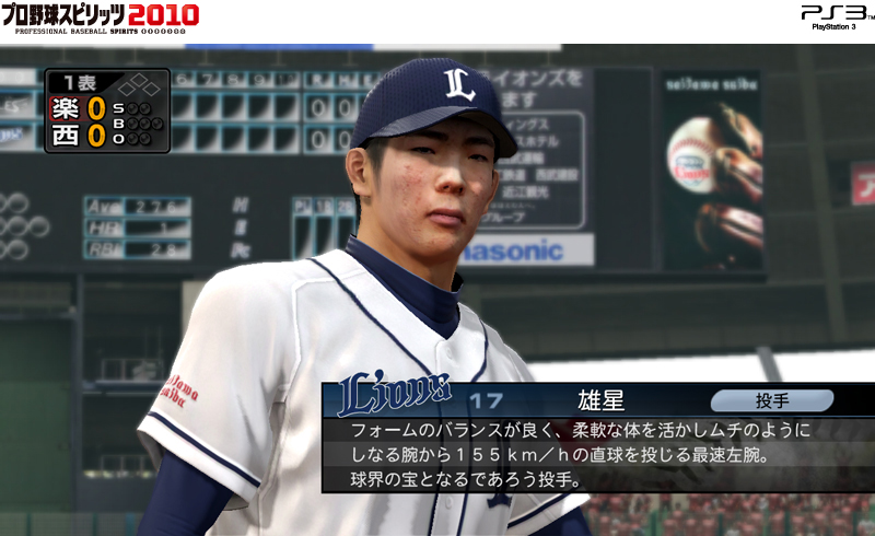 対戦 プロ野球スピリッツ10攻略 Wiki Atwiki アットウィキ