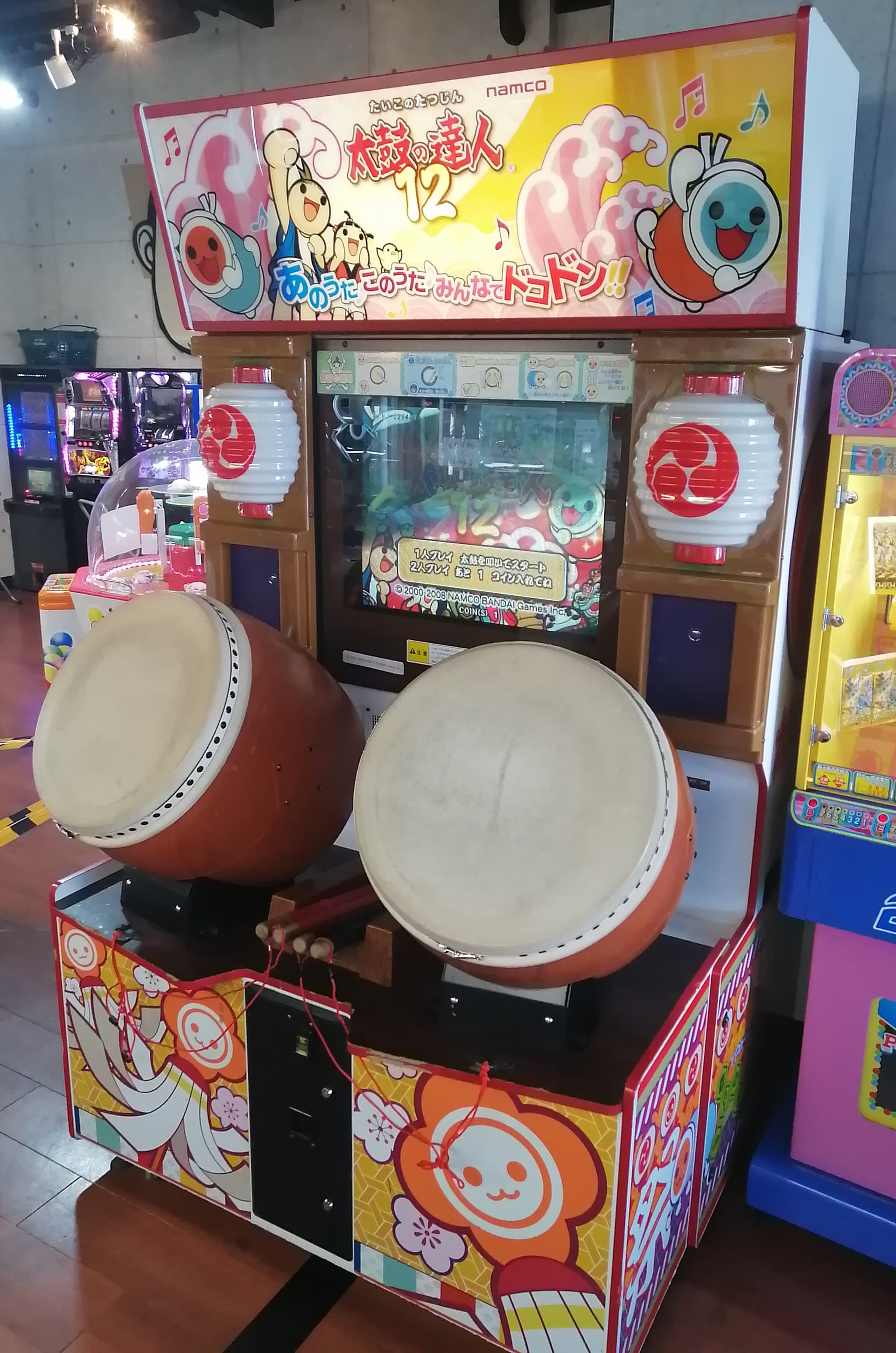 中国・四国地方 - 太鼓の達人旧作稼動情報まとめwiki【10/6更新