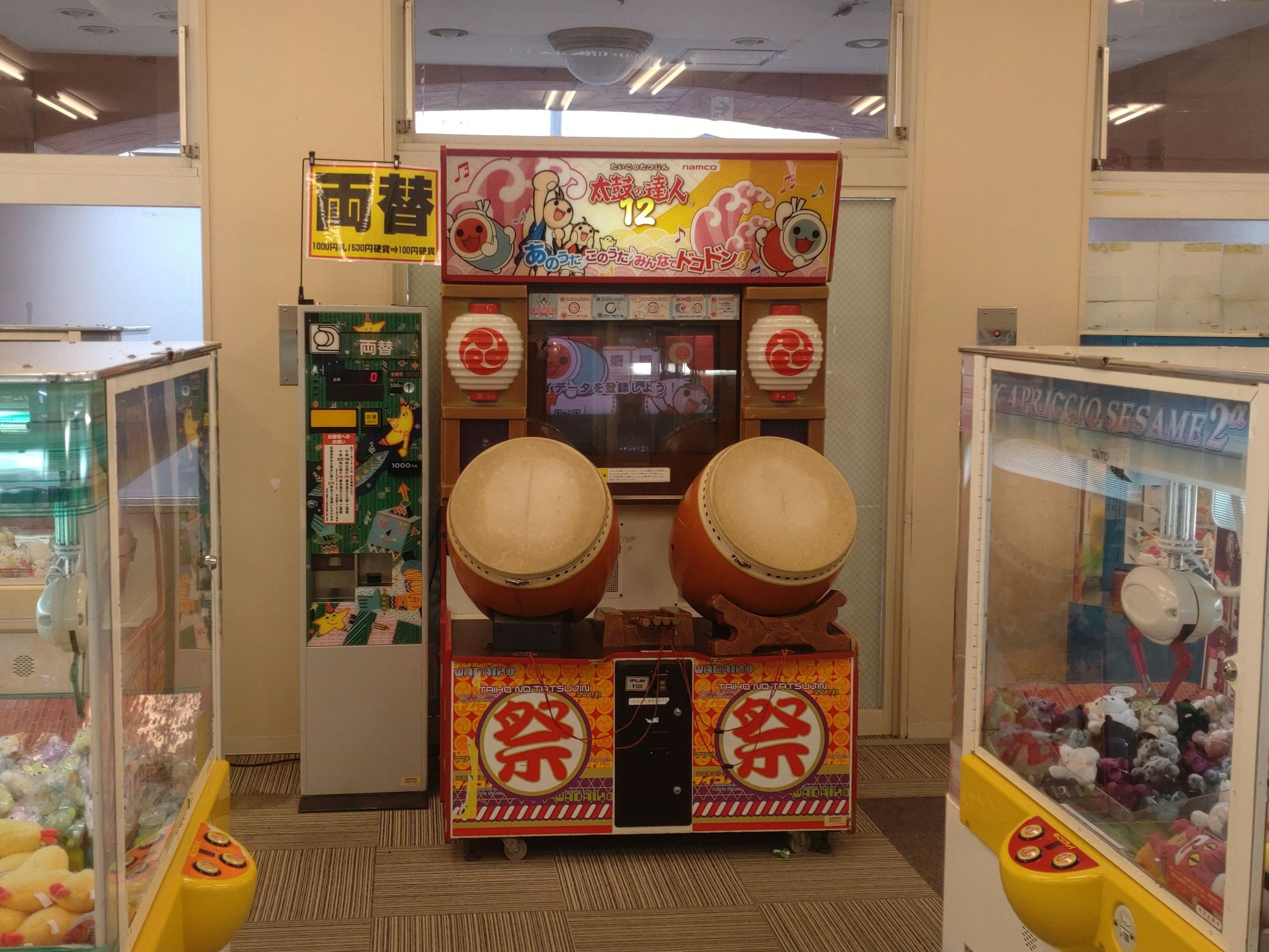 東京都 - 太鼓の達人旧作稼動情報まとめwiki【4/22更新