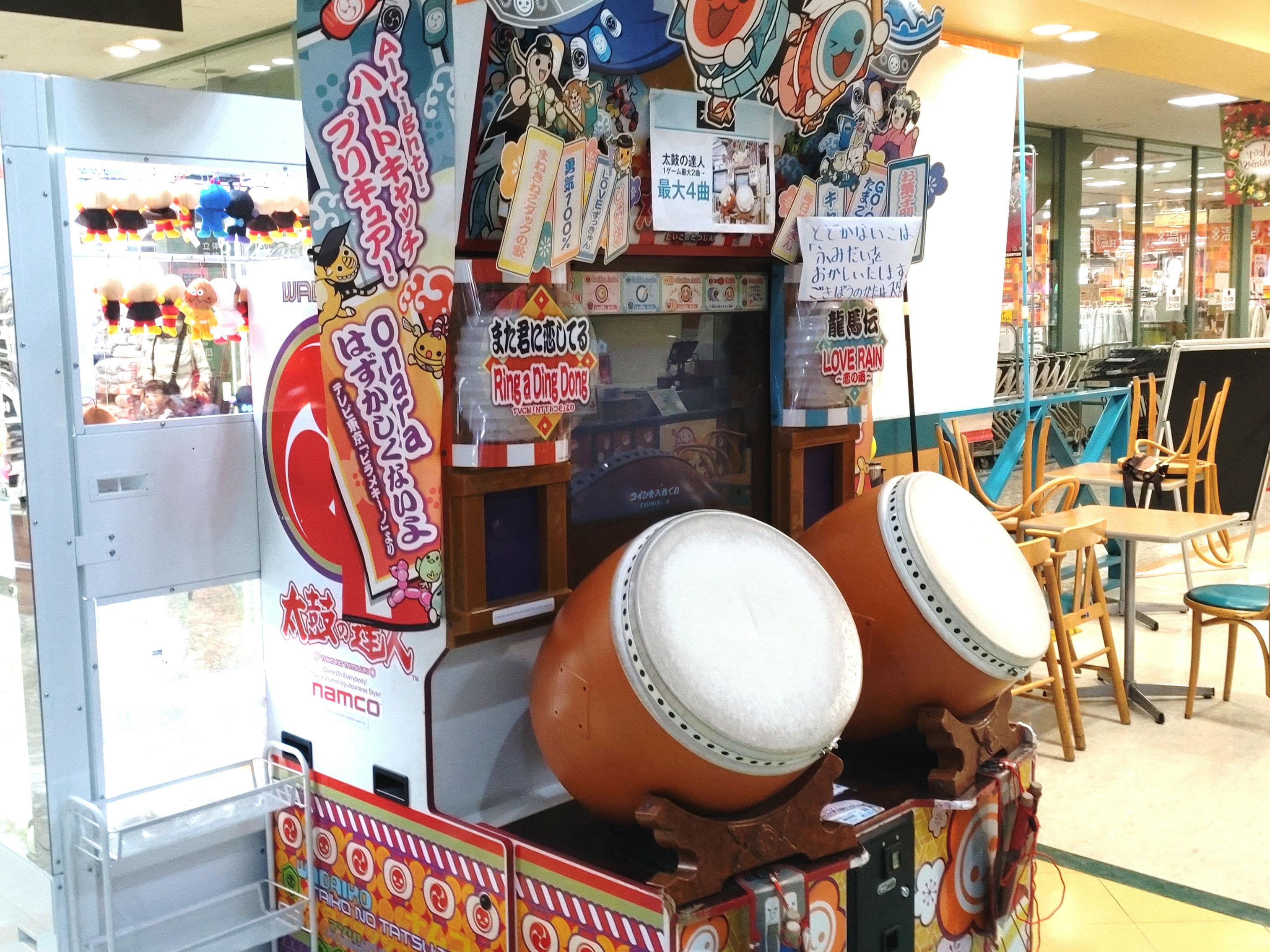 愛知県 - 太鼓の達人旧作稼動情報まとめwiki【4/20更新