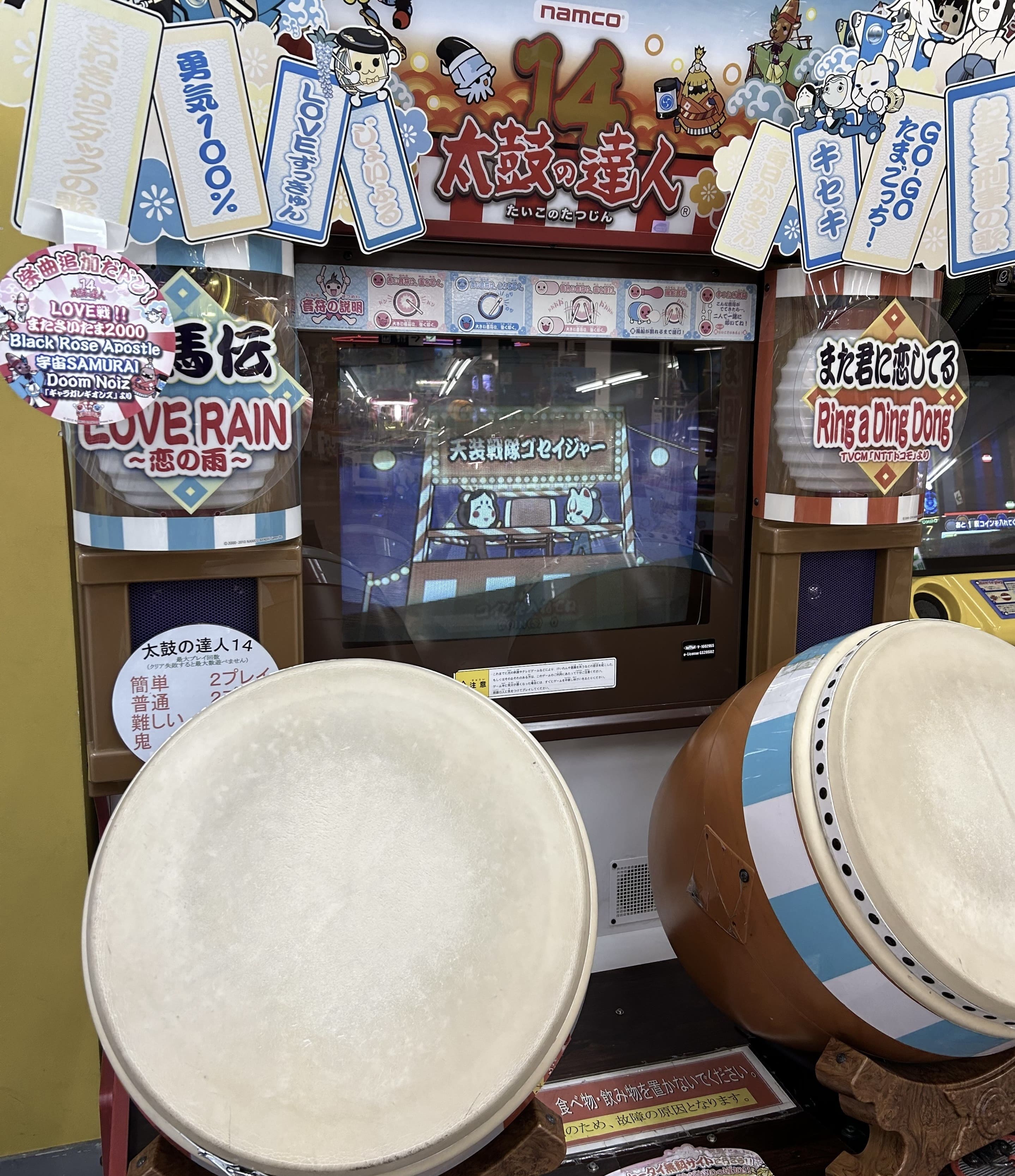 太鼓の達人 面