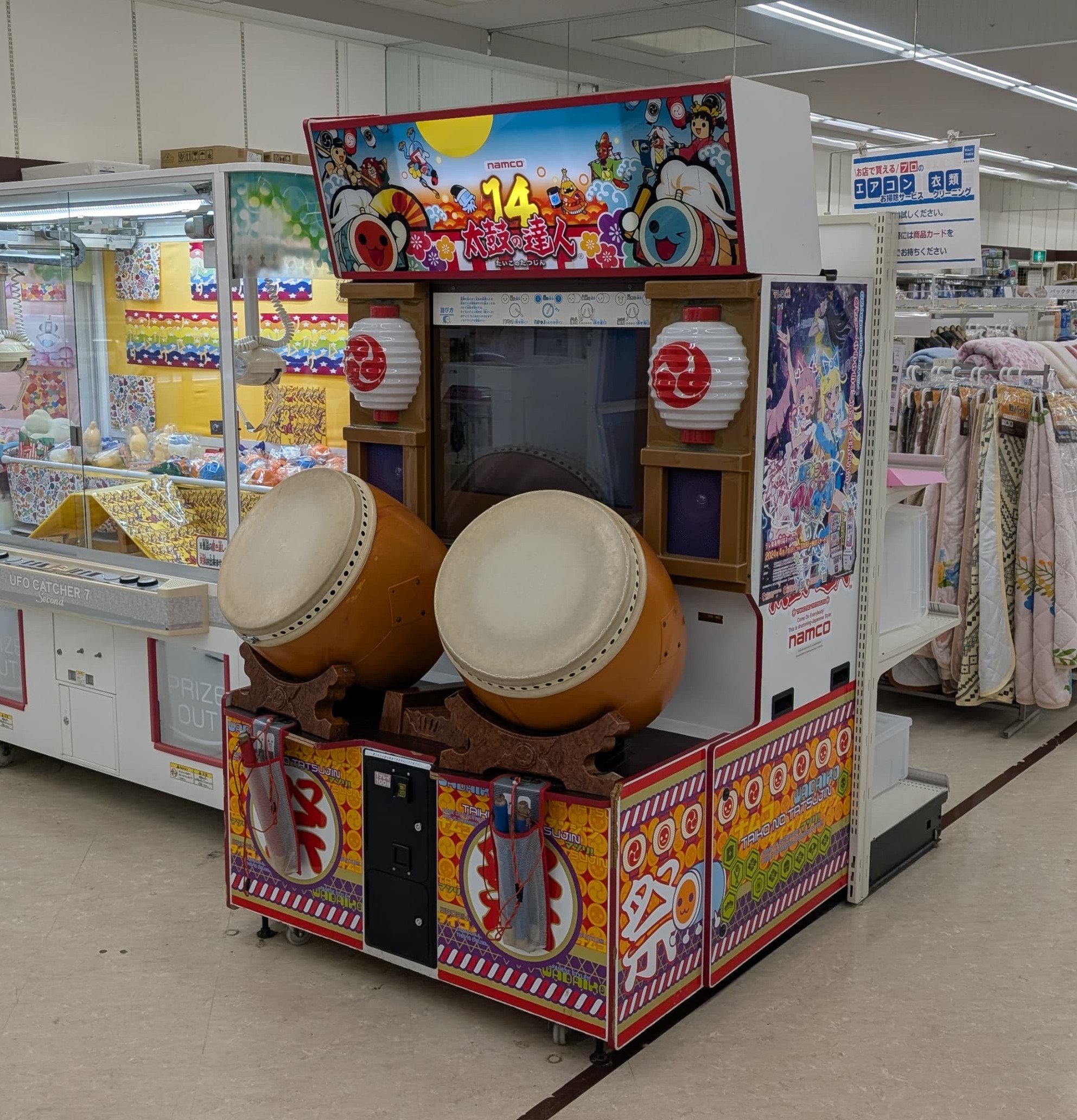 太鼓の達人 旧筐体面 半分ヤスリ加工済み 太鼓の達人 面 旧筐体面