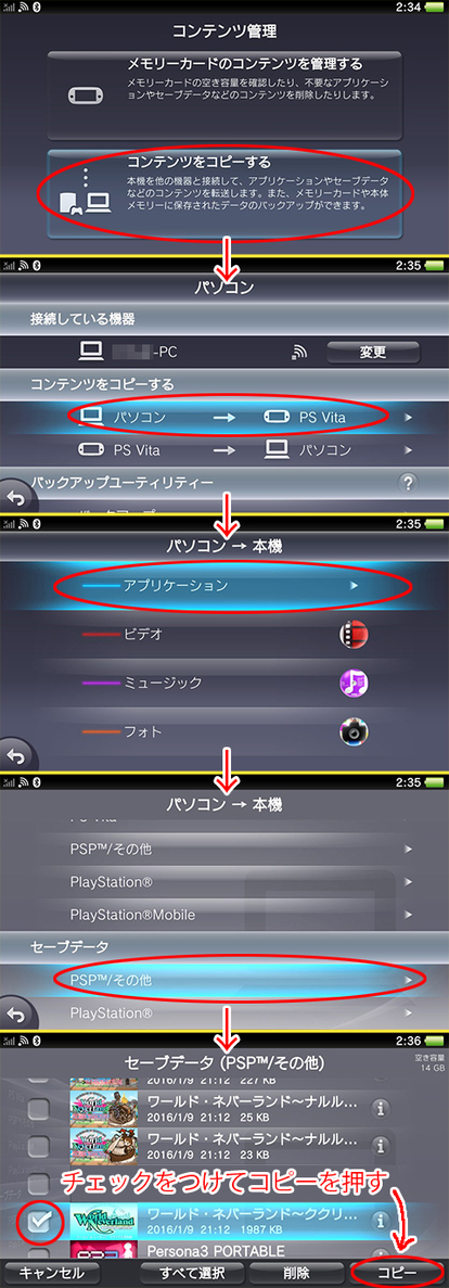 Psp Ps Vita セーブデータコピーの方法 ククリア王国物語 攻略 まとめwiki Atwiki アットウィキ