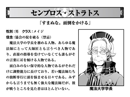 Pbw企画 見習い魔法師の学園日誌 第10週目結果報告 ラガドーン タバーン Atwiki アットウィキ
