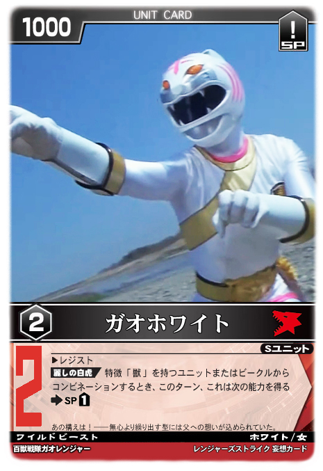 ガオホワイト 百獣戦隊 ガオレンジャー ガオホワイト ヒーローお面