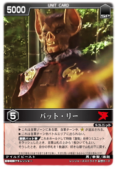 レンジャーズストライク ゲキレンジャー41枚まとめ売り 矢 84