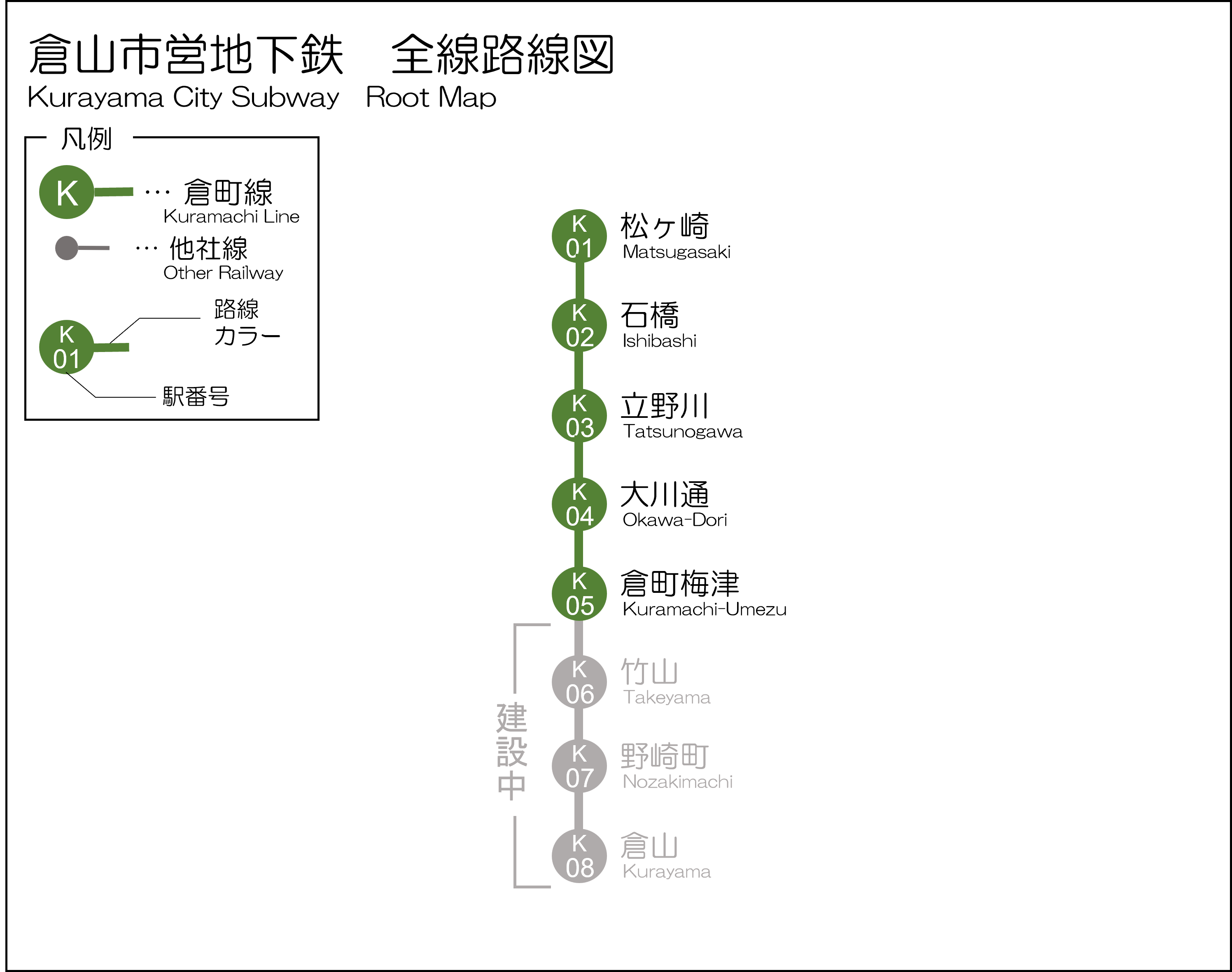 倉山市交通局 - Roblox日本鉄道界隈まとめwiki | Rob鉄wiki