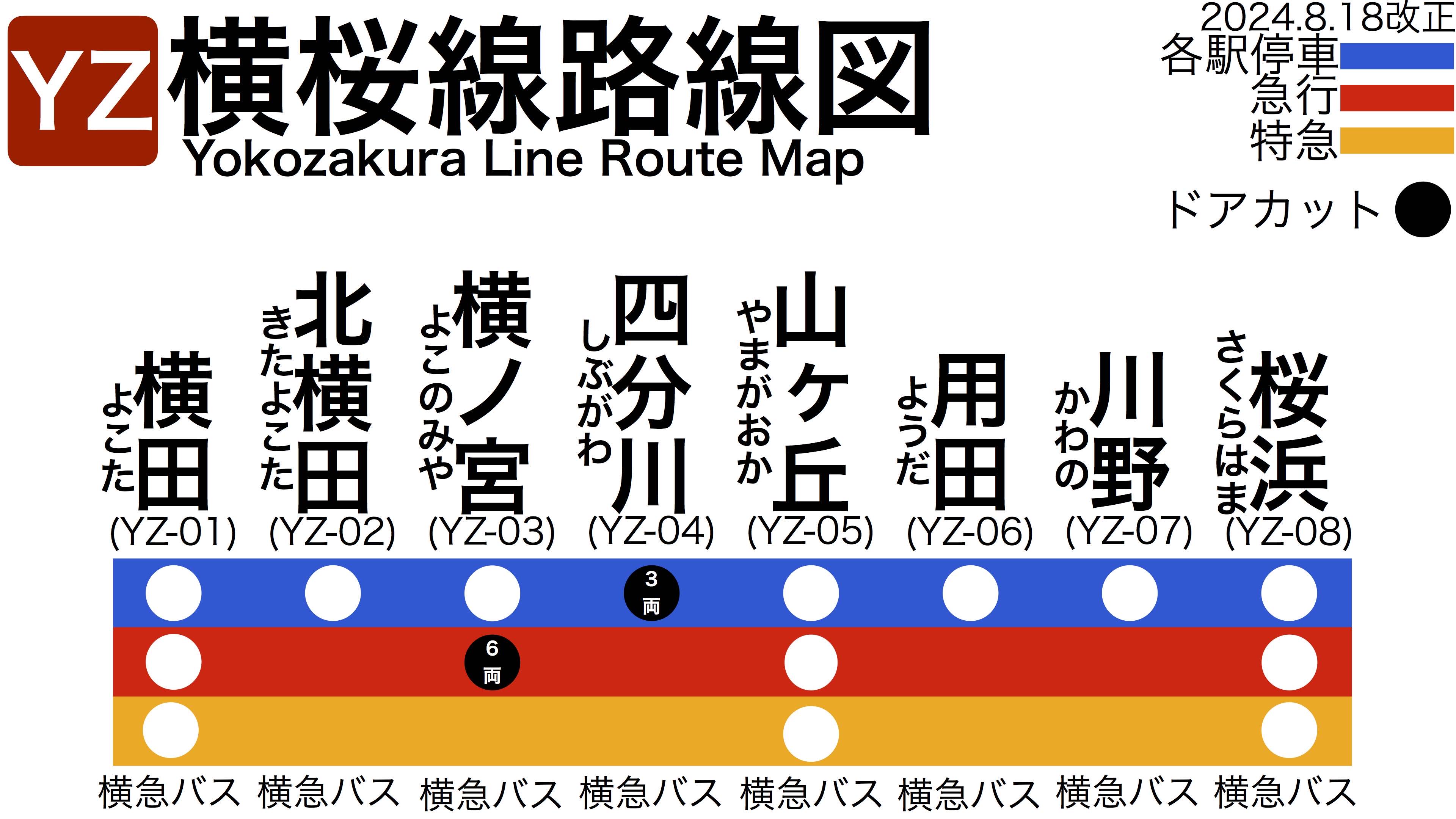 横桜急行電鉄 - Roblox日本鉄道界隈まとめwiki | Rob鉄wiki
