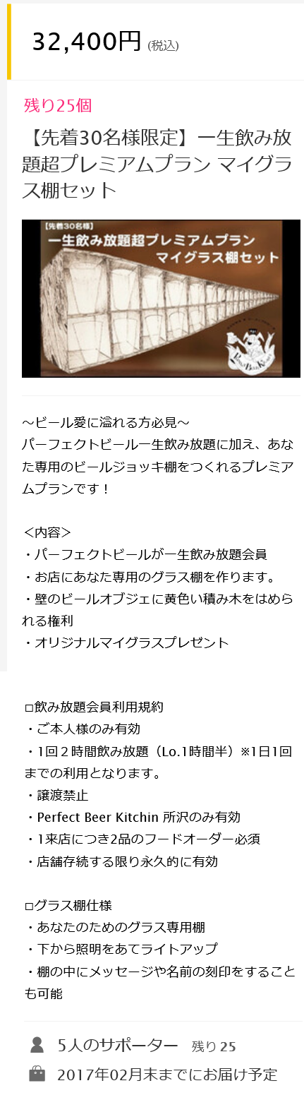 1万円でビール一生飲み放題 令和納豆炎上まとめ Wiki Atwiki アットウィキ