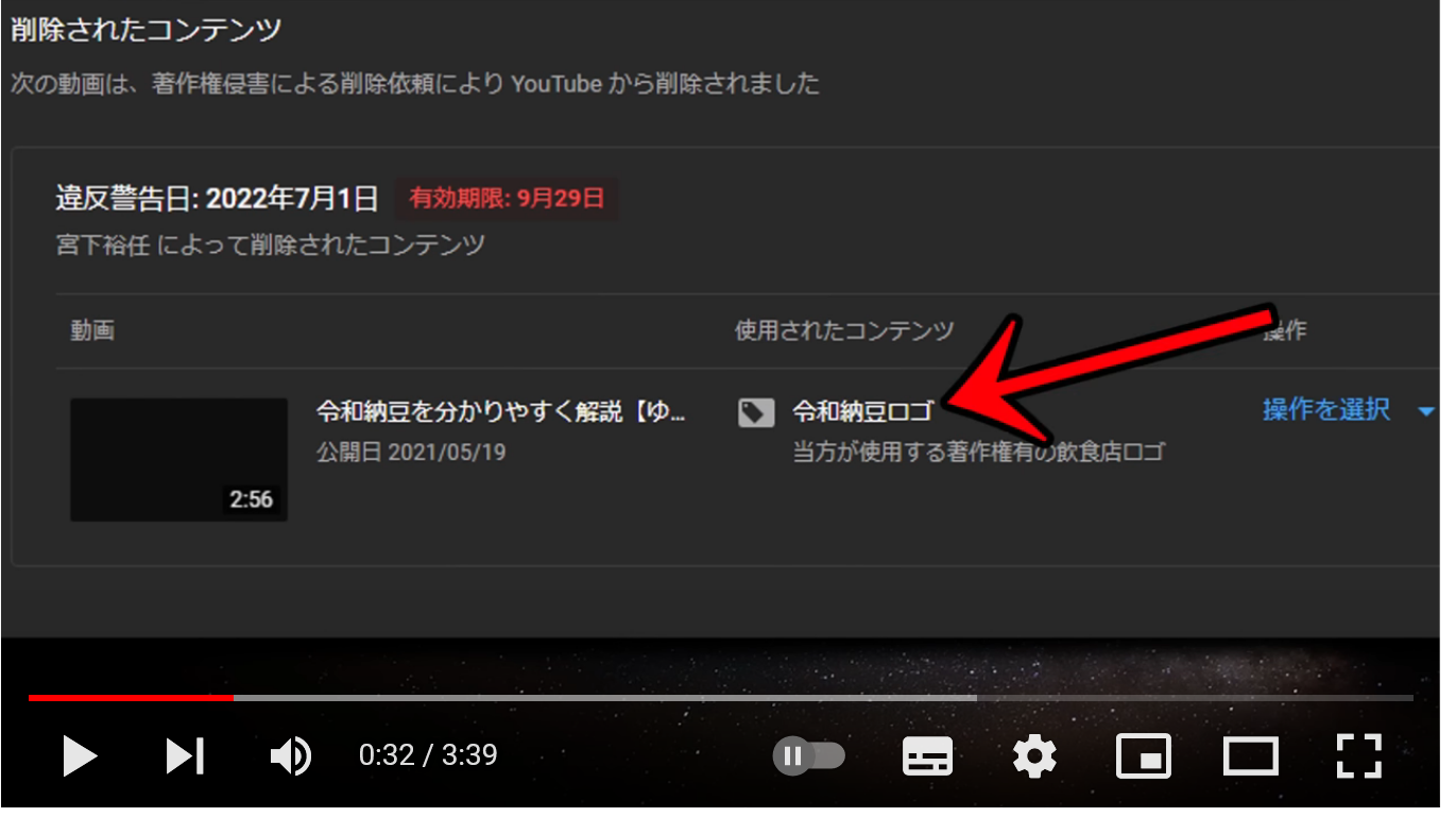 動画への大量削除申請 令和納豆炎上まとめ Wiki Atwiki アットウィキ