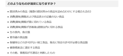 メルカリでの納豆販売 令和納豆炎上まとめ Wiki Atwiki アットウィキ