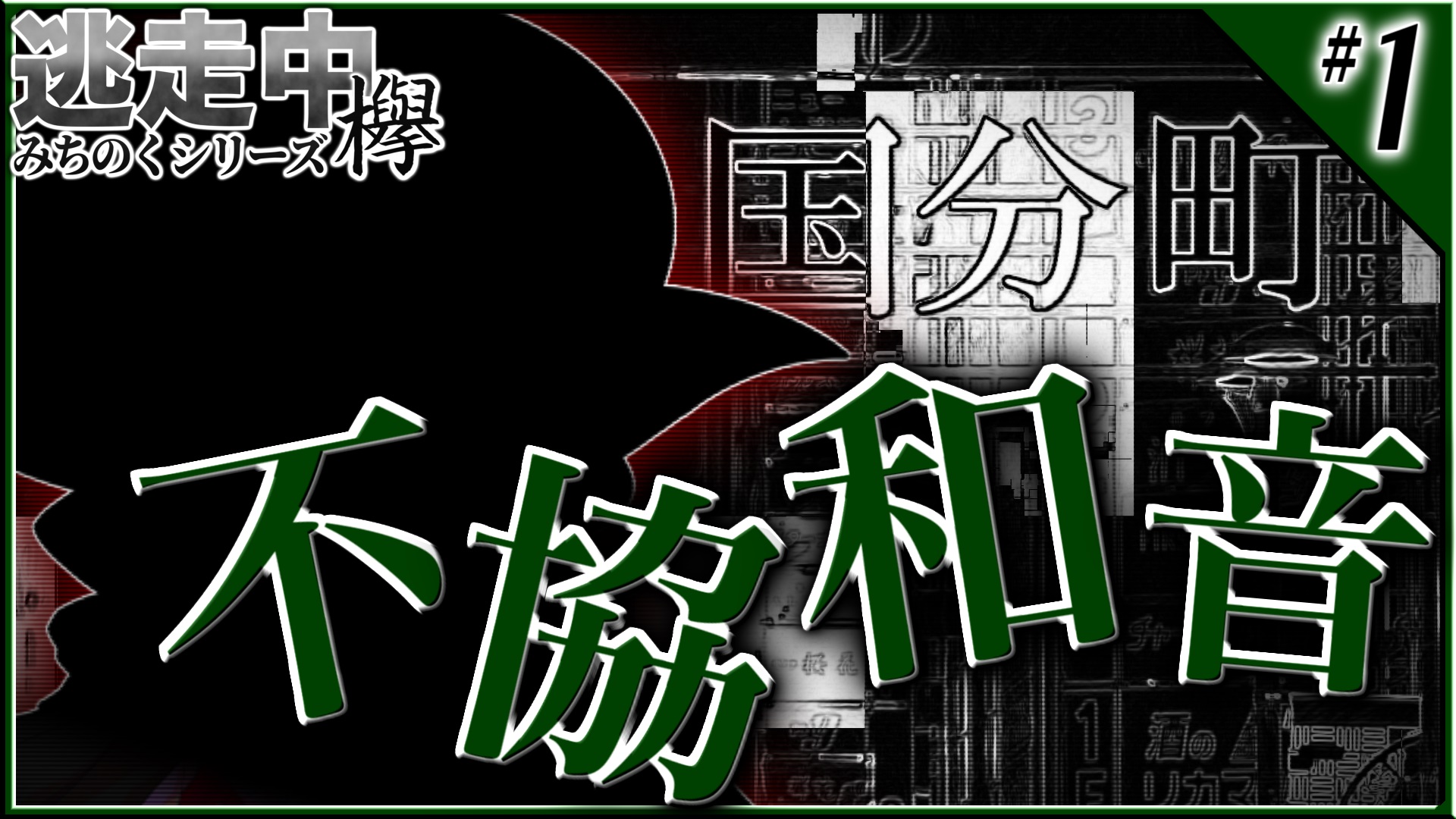 さくしゃ（GM紹介） - ゆっくり逃走中総合wiki | 《ゆく逃wiki》 - atwiki（アットウィキ）