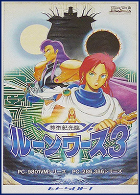 基本情報（RW3) - ルーンワースシリーズ大全集・攻略wiki