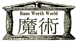 魔術体系・呪文一覧 - ルーンワースシリーズ大全集・攻略wiki