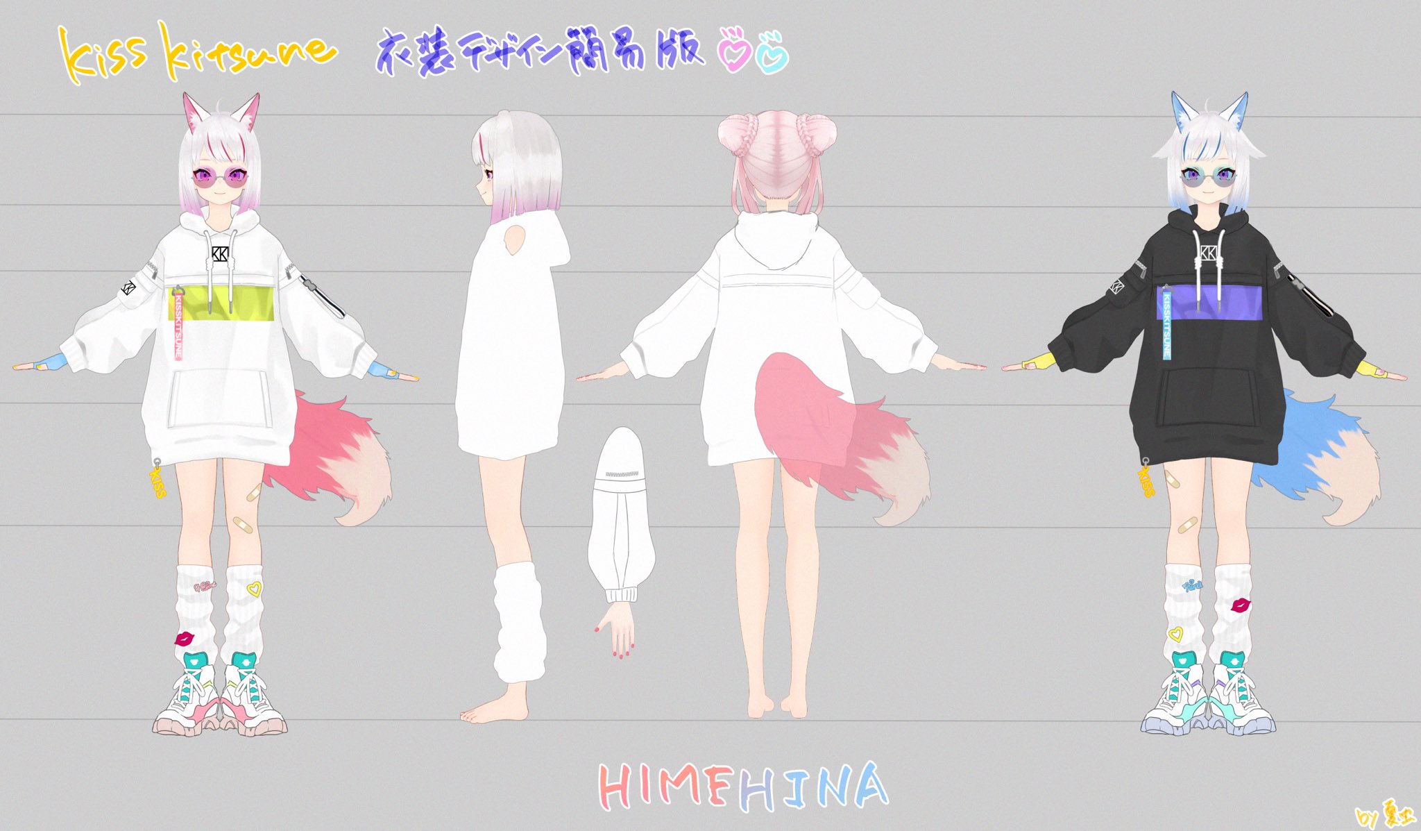 キスキツネ(1) - HIMEHINA 非公式 Wiki | sakuratya24 @ ウィキ
