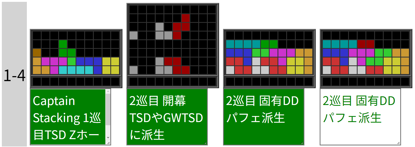 Captain Stacking テトリステンプレ整理Wiki atwiki（アットウィキ）