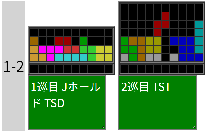 開幕TSD(Fonzie),開幕TSD(Jホールド)-1 - テトリステンプレ整理Wiki 