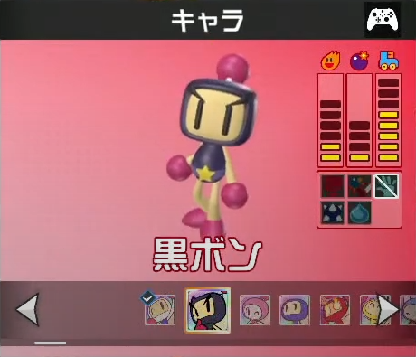 キャラクター - SUPER BOMBERMAN R2 非公式攻略wiki | スーパー