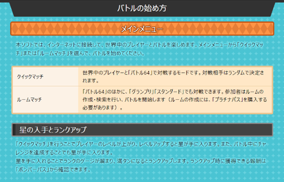 よくある質問 Super Bomberman R Online 非公式攻略wiki スーパーボンバーマンrオンライン 非公式wiki Atwiki アットウィキ