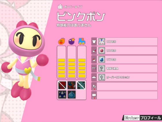 キャラクター Super Bomberman R Online 非公式攻略wiki 5 28更新 スーパーボンバーマンrオンライン 非公式wiki Atwiki アットウィキ