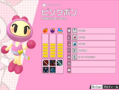 キャラクター Ver 1 2 1 Ver 1 2 3 Super Bomberman R Online 非公式攻略wiki スーパーボンバーマンrオンライン 非公式wiki Atwiki アットウィキ