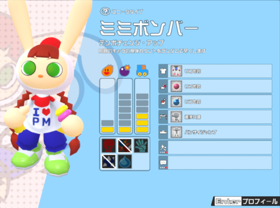 キャラクター Ver.1.2.1～Ver.1.2.3 - SUPER BOMBERMAN R ONLINE 非