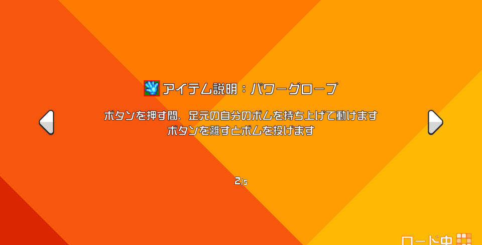 初心者講座 - SUPER BOMBERMAN R ONLINE 非公式攻略wiki | スーパー