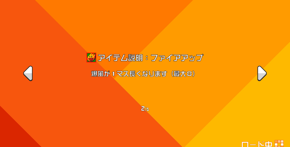 初心者講座 Super Bomberman R Online 非公式攻略wiki スーパーボンバーマンrオンライン 非公式wiki Atwiki アットウィキ