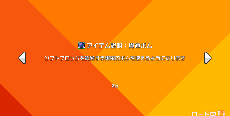 初心者講座 Super Bomberman R Online 非公式攻略wiki スーパーボンバーマンrオンライン 非公式wiki Atwiki アットウィキ