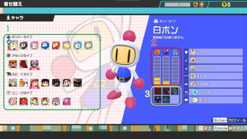 初心者講座 Super Bomberman R Online 非公式攻略wiki スーパーボンバーマンrオンライン 非公式wiki Atwiki アットウィキ