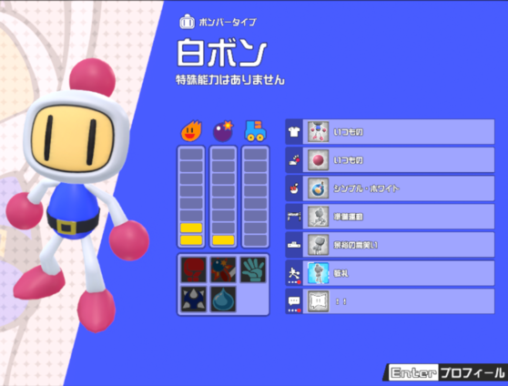 キャラクター Ver 1 3 0 Ver 1 3 1 Super Bomberman R Online 非公式攻略wiki スーパーボンバーマンrオンライン 非公式wiki Atwiki アットウィキ