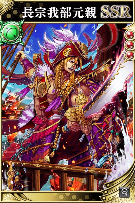 南国の大鯨】長宗我部元親 - 戦国やらいでか @ wiki - atwiki（アット