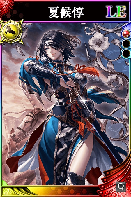 隻眼の麗将】夏候惇 - 戦国やらいでか @ wiki - atwiki（アットウィキ）