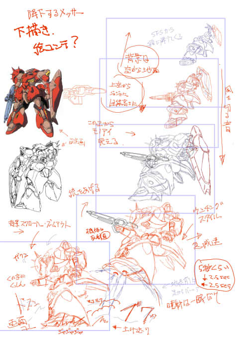 ぼくしーのアニメ制作例③ - 閃光のハサウェイOP風動画制作