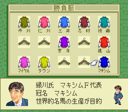 実況競馬シミュレーション ステイブルスター - 「SFCのゲーム制覇しましょ」まとめ - atwiki（アットウィキ）