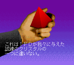 新スタートレック ～大いなる遺産IFDの謎を追え～ - メルカリ