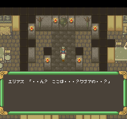 神聖紀オデッセリア - 「SFCのゲーム制覇しましょ」まとめ