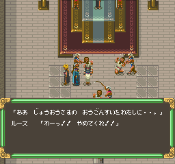 神聖紀オデッセリア - 「SFCのゲーム制覇しましょ」まとめ