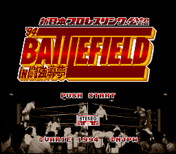新日本プロレスリング'94 バトルフィールド IN 闘強導夢 - 「SFCの ...