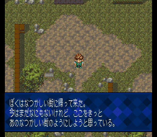 G.O.D～目覚めよと呼ぶ声が聴こえ～ - 「SFCのゲーム制覇し