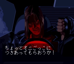 土屋圭市＆坂東正明 首都高バトル'94 - 「SFCのゲーム制覇し