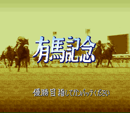 牌勢麻雀 凌駕 - 「SFCのゲーム制覇しましょ」まとめ - atwiki（アット 