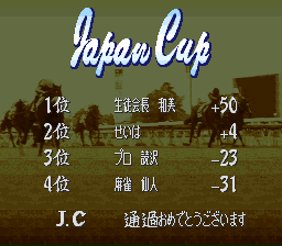 牌勢麻雀 凌駕 - 「SFCのゲーム制覇しましょ」まとめ - atwiki