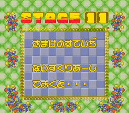 ぱずるんでス! - 「SFCのゲーム制覇しましょ」まとめ - atwiki（アット