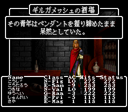 ウィザードリィ・外伝Ⅳ～胎魔の鼓動～ - 「SFCのゲーム制覇しましょ 