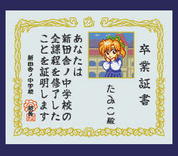 きんぎょ注意報!とびだせ!ゲーム学園 - 「SFCのゲーム制覇し
