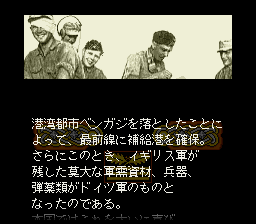 鋼鉄の騎士2 砂漠のロンメル軍団 - 「SFCのゲーム制覇しましょ