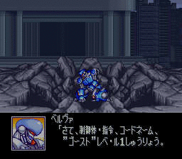 ゴーストチェイサー 電精 - 「SFCのゲーム制覇しましょ」まとめ ...