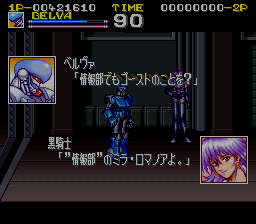 ゴーストチェイサー 電精 - 「SFCのゲーム制覇しましょ」まとめ ...
